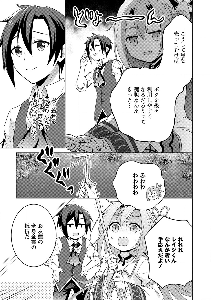 チート薬師のスローライフ ​異世界に作ろうドラッグストア 第33話 - Page 13