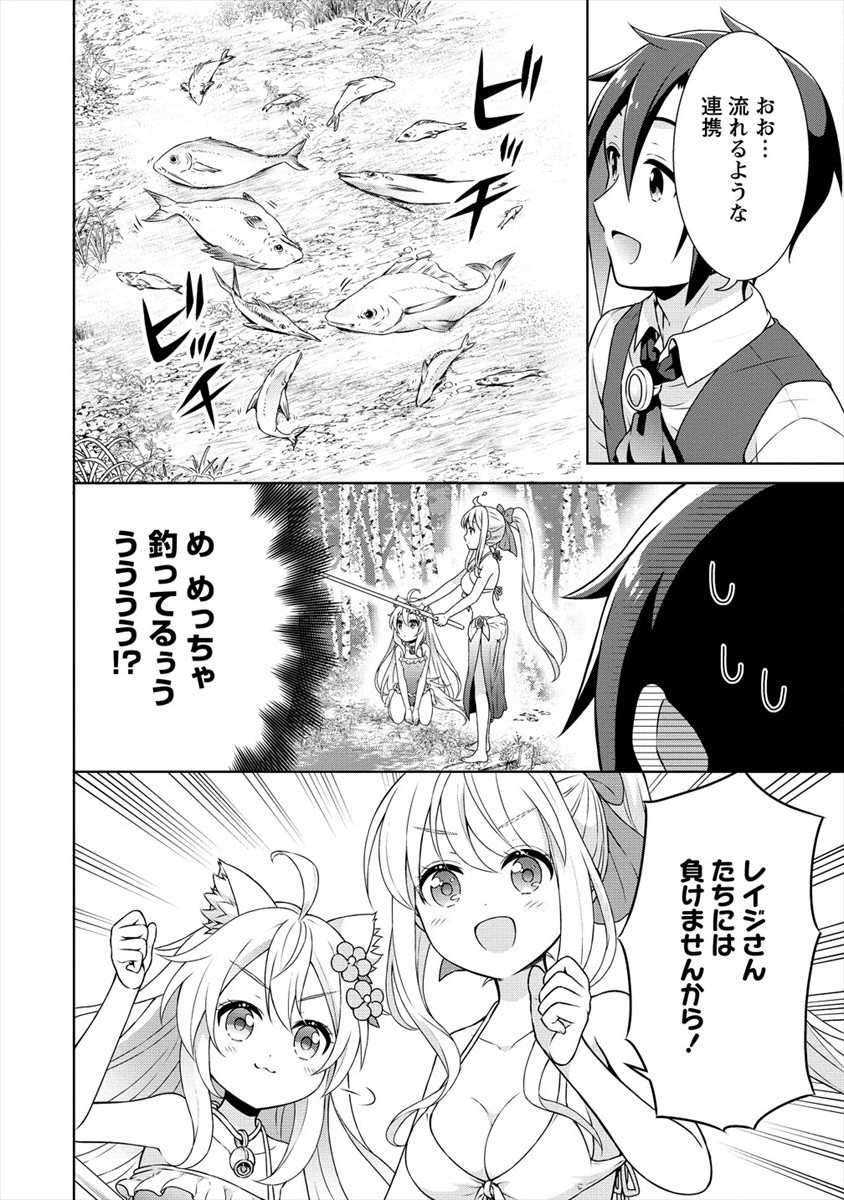 チート薬師のスローライフ ​異世界に作ろうドラッグストア 第33話 - Page 18