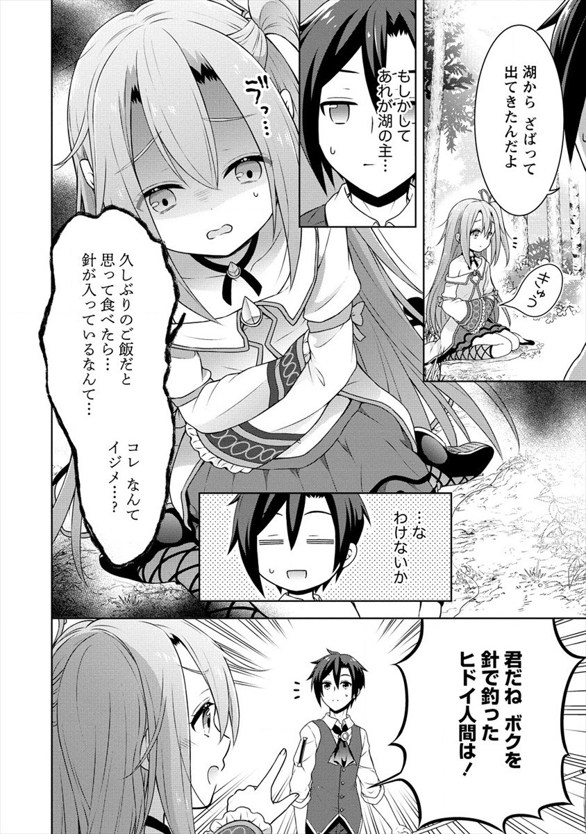 チート薬師のスローライフ ​異世界に作ろうドラッグストア 第33話 - Page 2