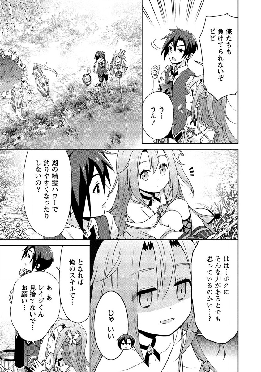 チート薬師のスローライフ ​異世界に作ろうドラッグストア 第33話 - Page 19