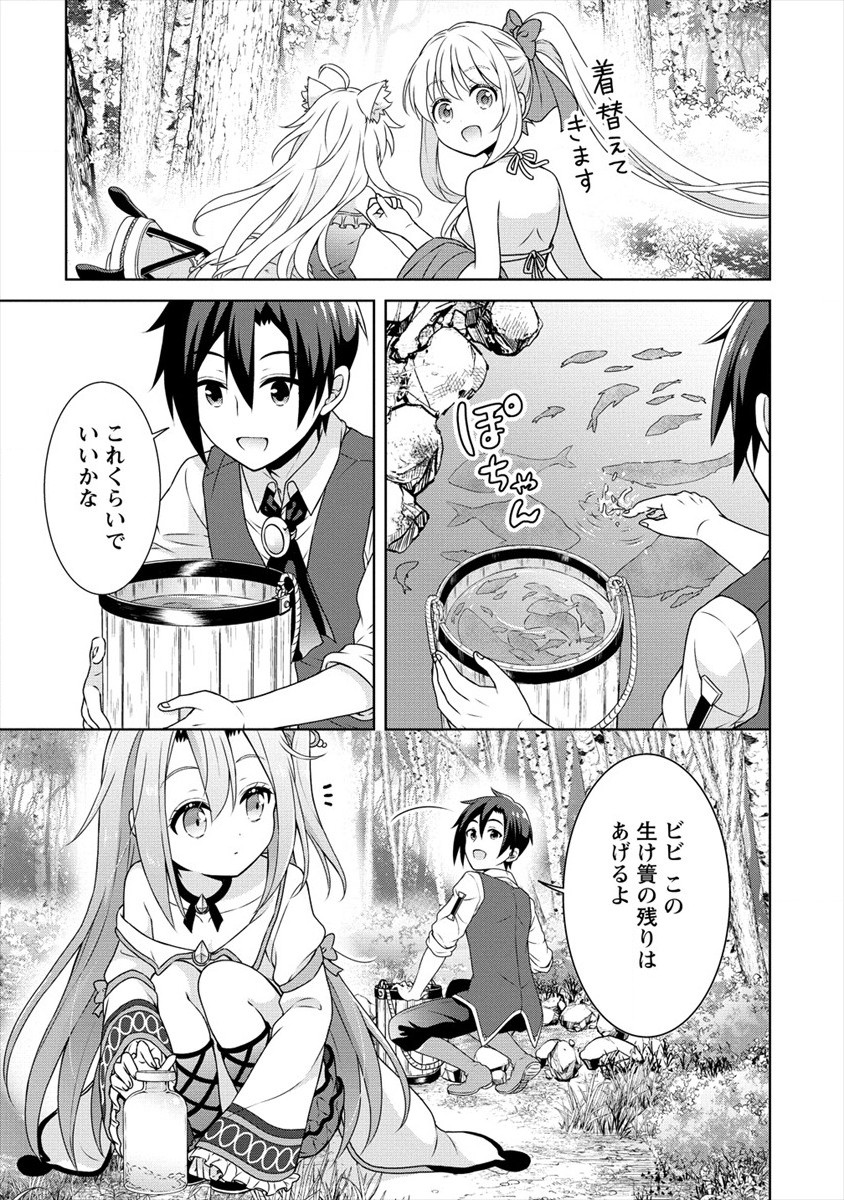 チート薬師のスローライフ ​異世界に作ろうドラッグストア 第33話 - Page 21