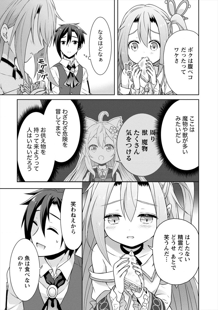 チート薬師のスローライフ ​異世界に作ろうドラッグストア 第33話 - Page 9