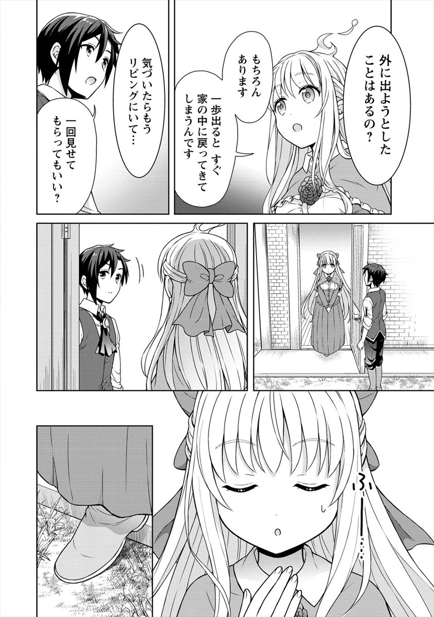 チート薬師のスローライフ ​異世界に作ろうドラッグストア 第21話 - Page 10