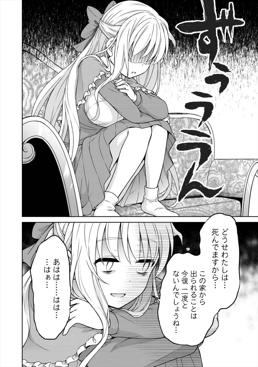 チート薬師のスローライフ ​異世界に作ろうドラッグストア 第21話 - Page 14