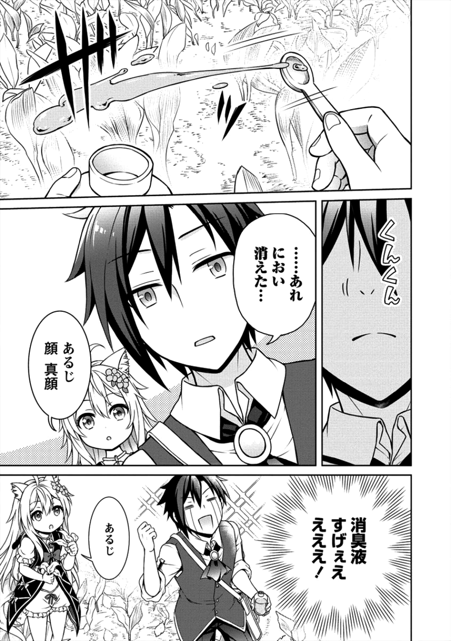 チート薬師のスローライフ ​異世界に作ろうドラッグストア 第7話 - Page 15