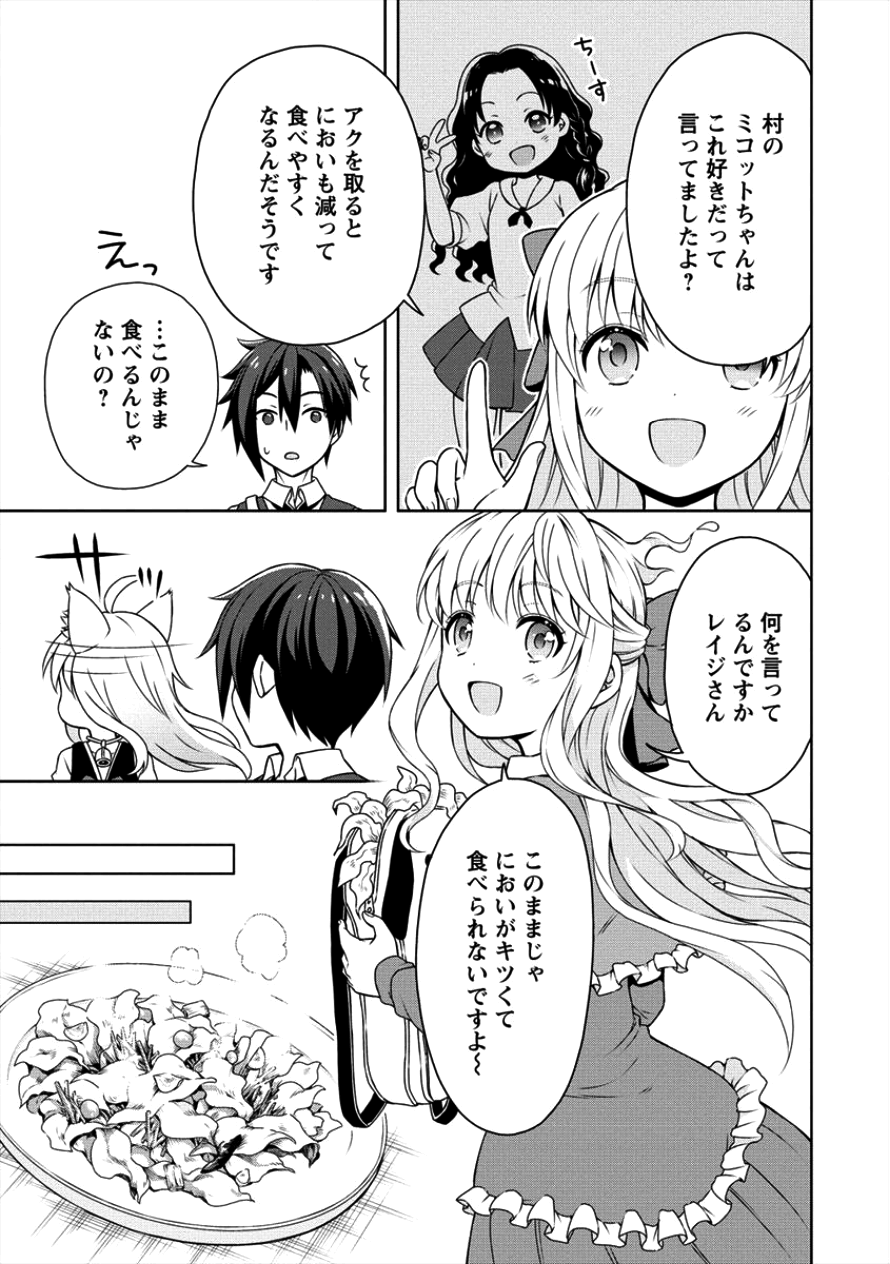 チート薬師のスローライフ ​異世界に作ろうドラッグストア 第7話 - Page 19