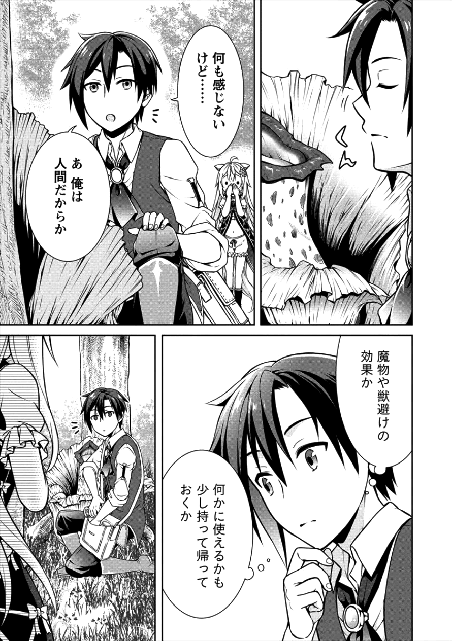 チート薬師のスローライフ ​異世界に作ろうドラッグストア 第7話 - Page 5