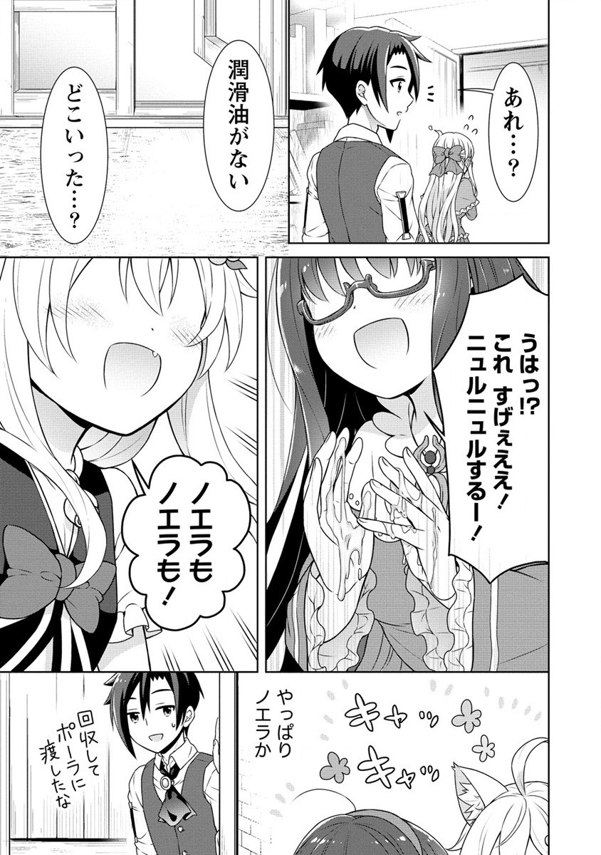 チート薬師のスローライフ ​異世界に作ろうドラッグストア 第44話 - Page 11