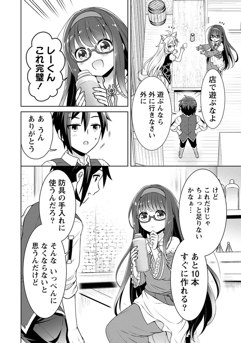 チート薬師のスローライフ ​異世界に作ろうドラッグストア 第44話 - Page 12