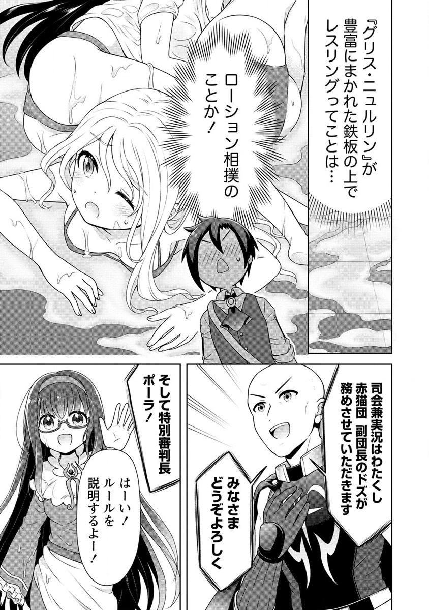 チート薬師のスローライフ ​異世界に作ろうドラッグストア 第44話 - Page 21