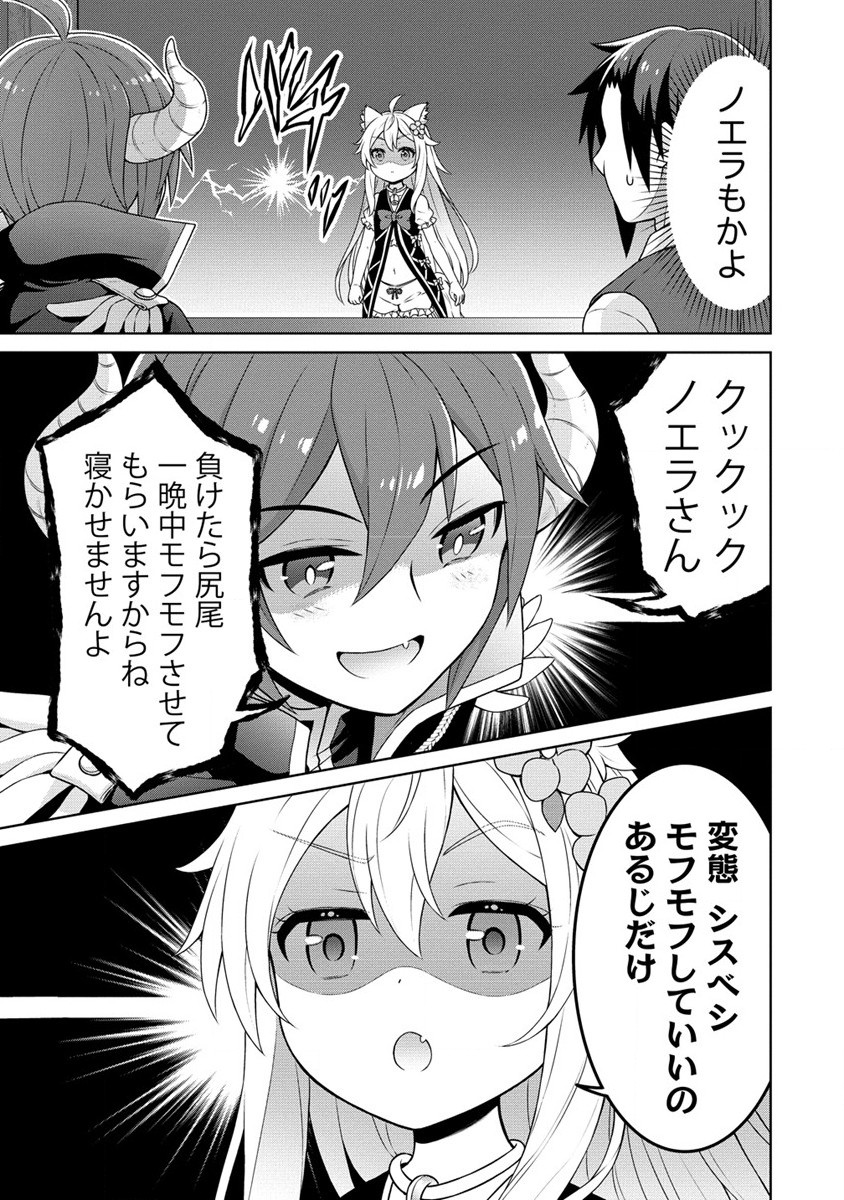 チート薬師のスローライフ ​異世界に作ろうドラッグストア 第44話 - Page 27