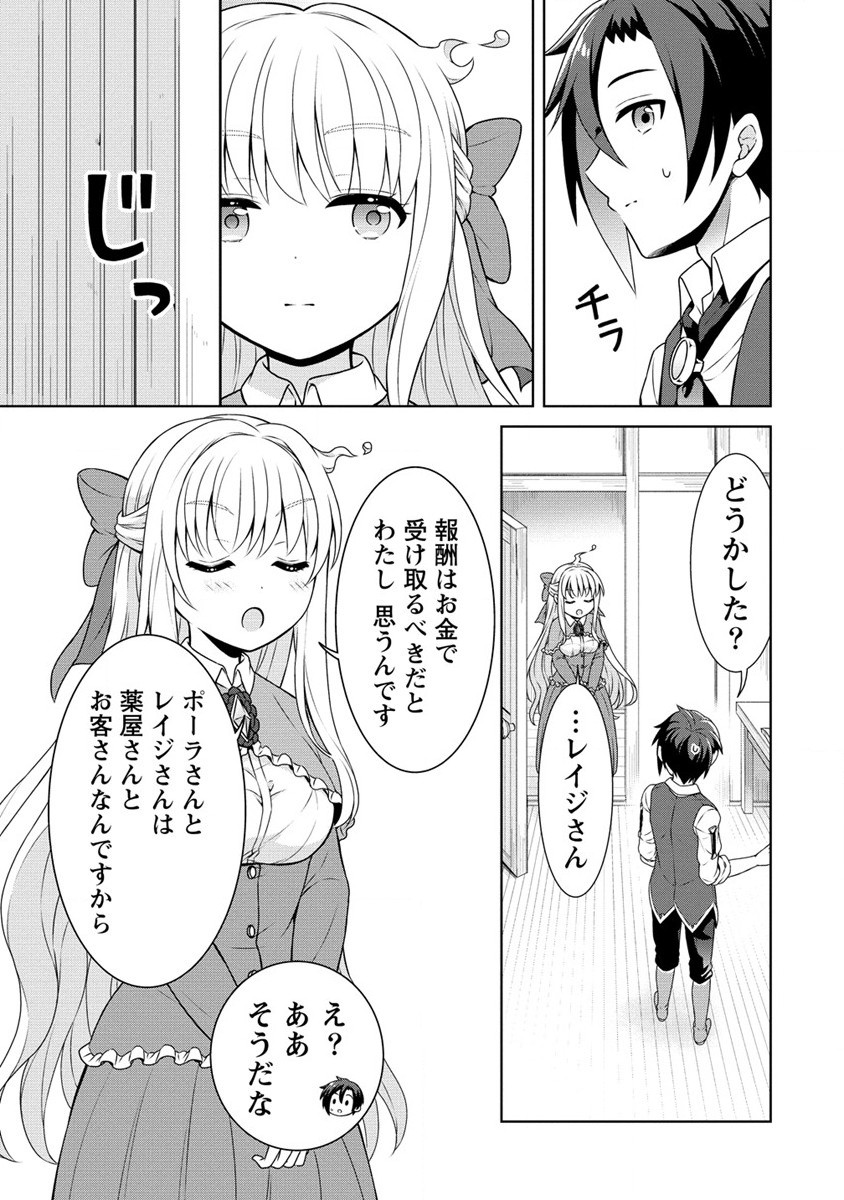 チート薬師のスローライフ ​異世界に作ろうドラッグストア 第44話 - Page 7