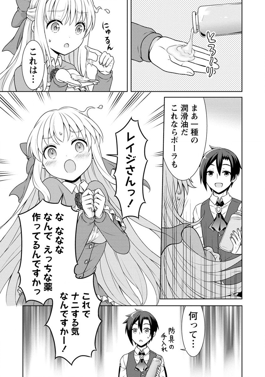 チート薬師のスローライフ ​異世界に作ろうドラッグストア 第44話 - Page 9