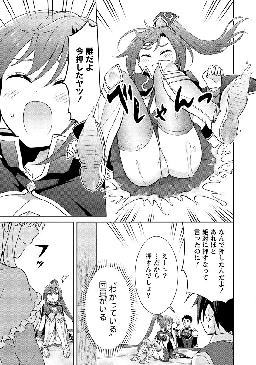 チート薬師のスローライフ ​異世界に作ろうドラッグストア 第45話 - Page 19