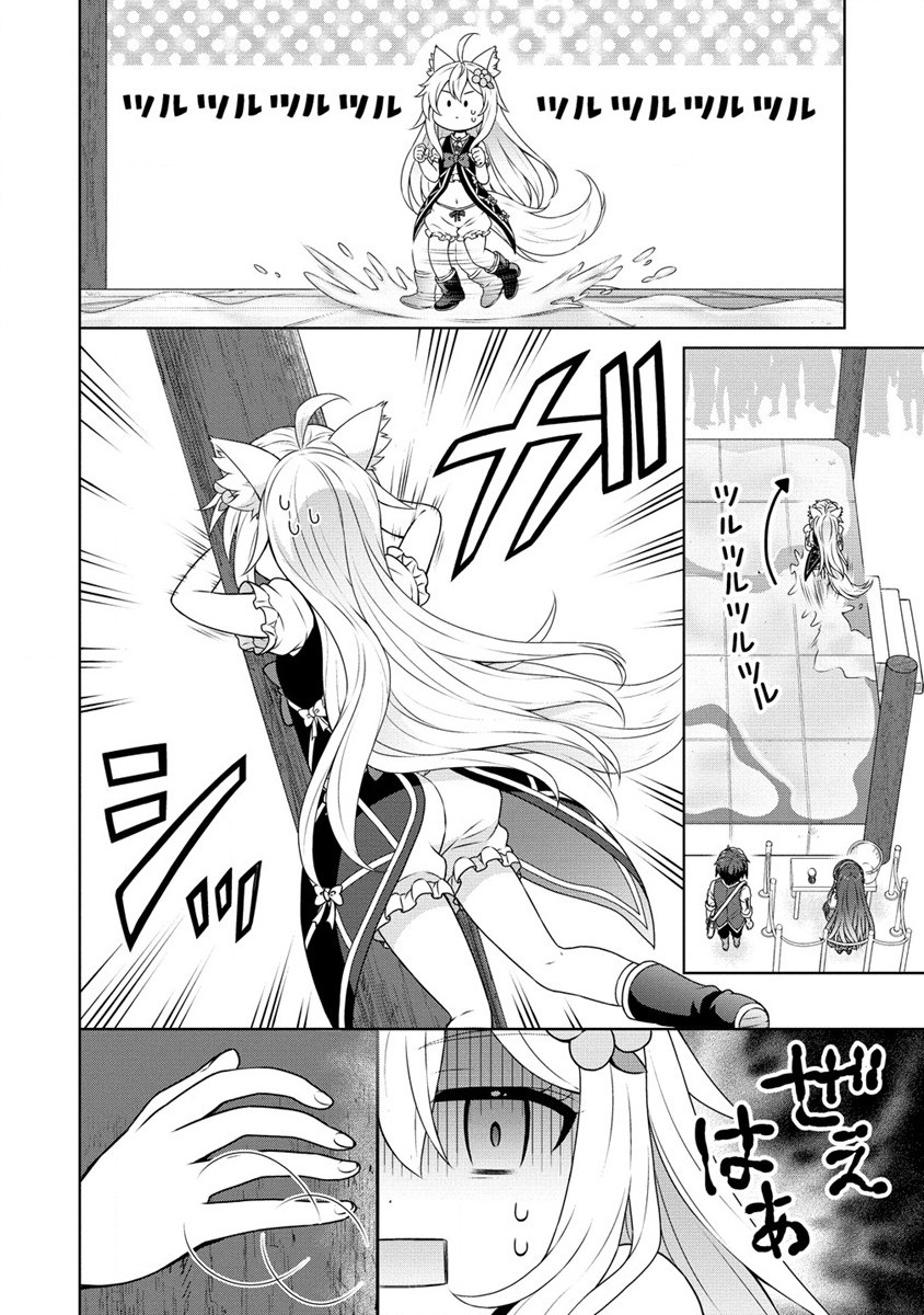 チート薬師のスローライフ ​異世界に作ろうドラッグストア 第45話 - Page 4