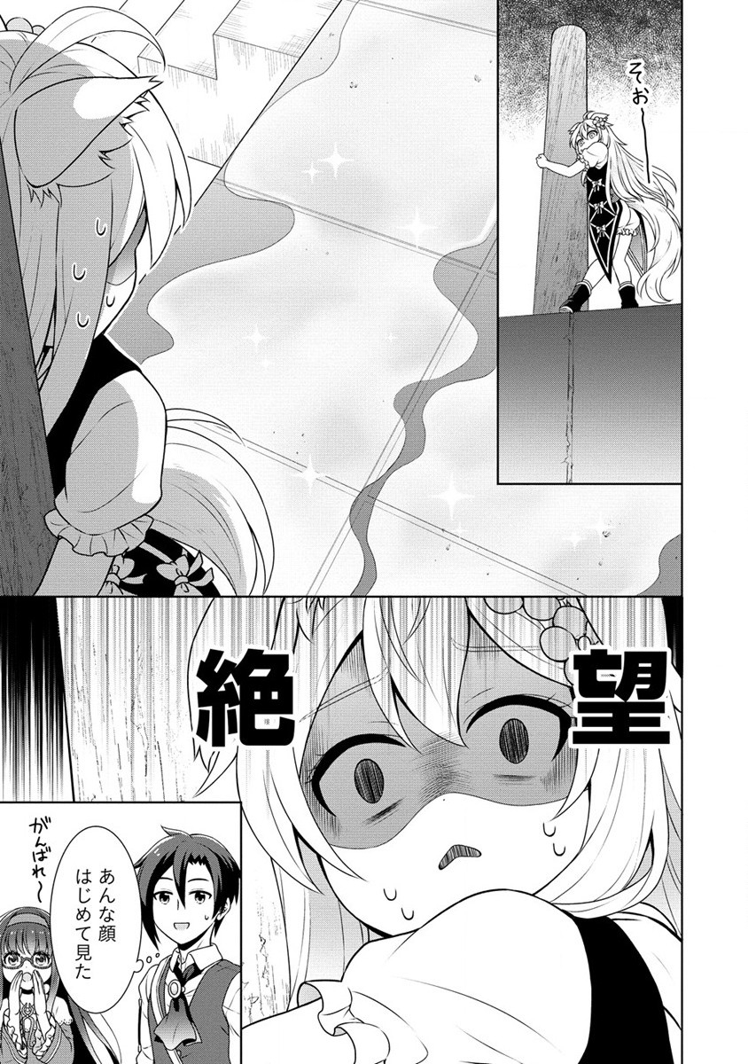 チート薬師のスローライフ ​異世界に作ろうドラッグストア 第45話 - Page 5