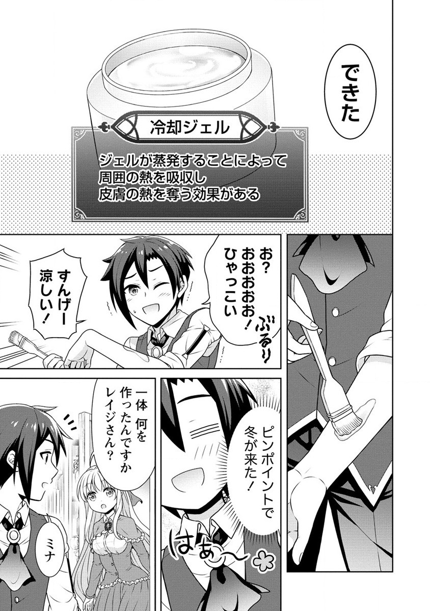 チート薬師のスローライフ ​異世界に作ろうドラッグストア 第46話 - Page 27