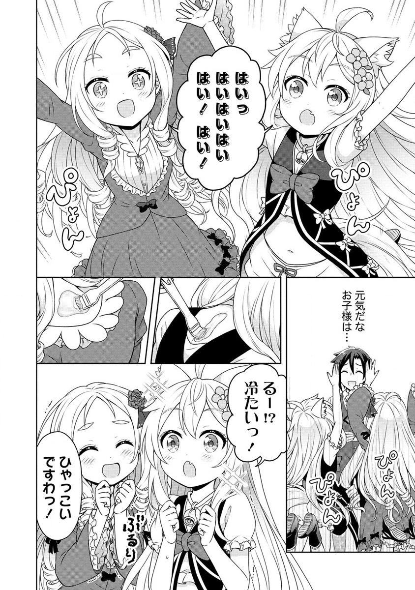 チート薬師のスローライフ ​異世界に作ろうドラッグストア 第46話 - Page 32