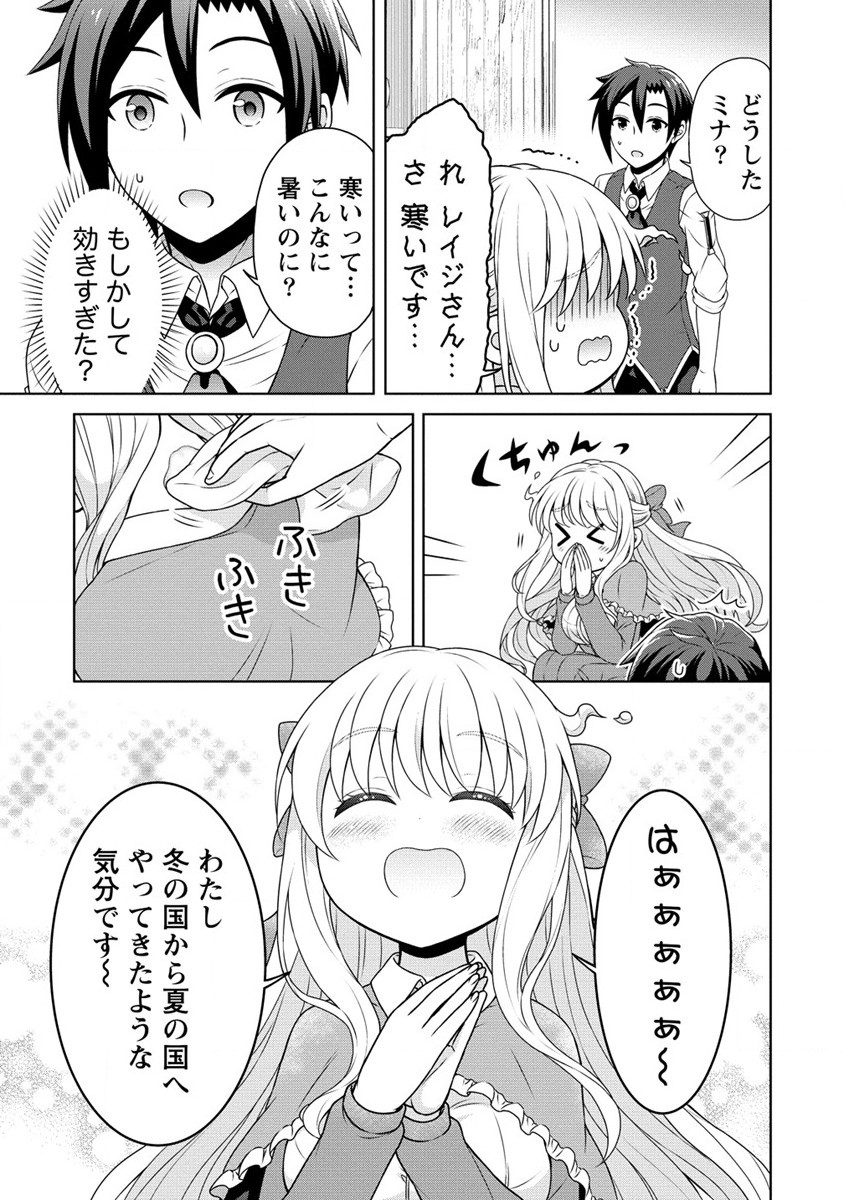 チート薬師のスローライフ ​異世界に作ろうドラッグストア 第46話 - Page 35