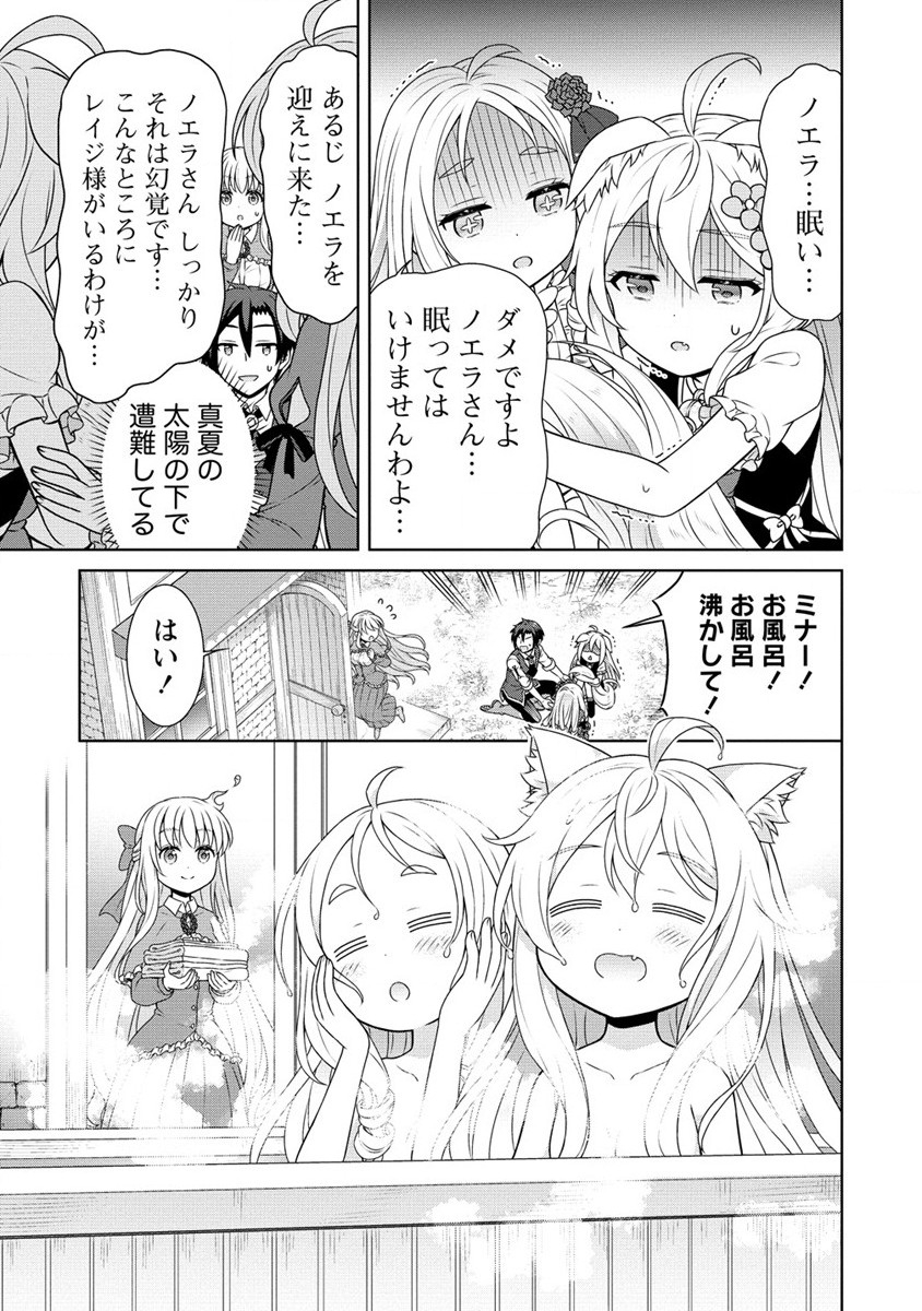 チート薬師のスローライフ ​異世界に作ろうドラッグストア 第46話 - Page 37