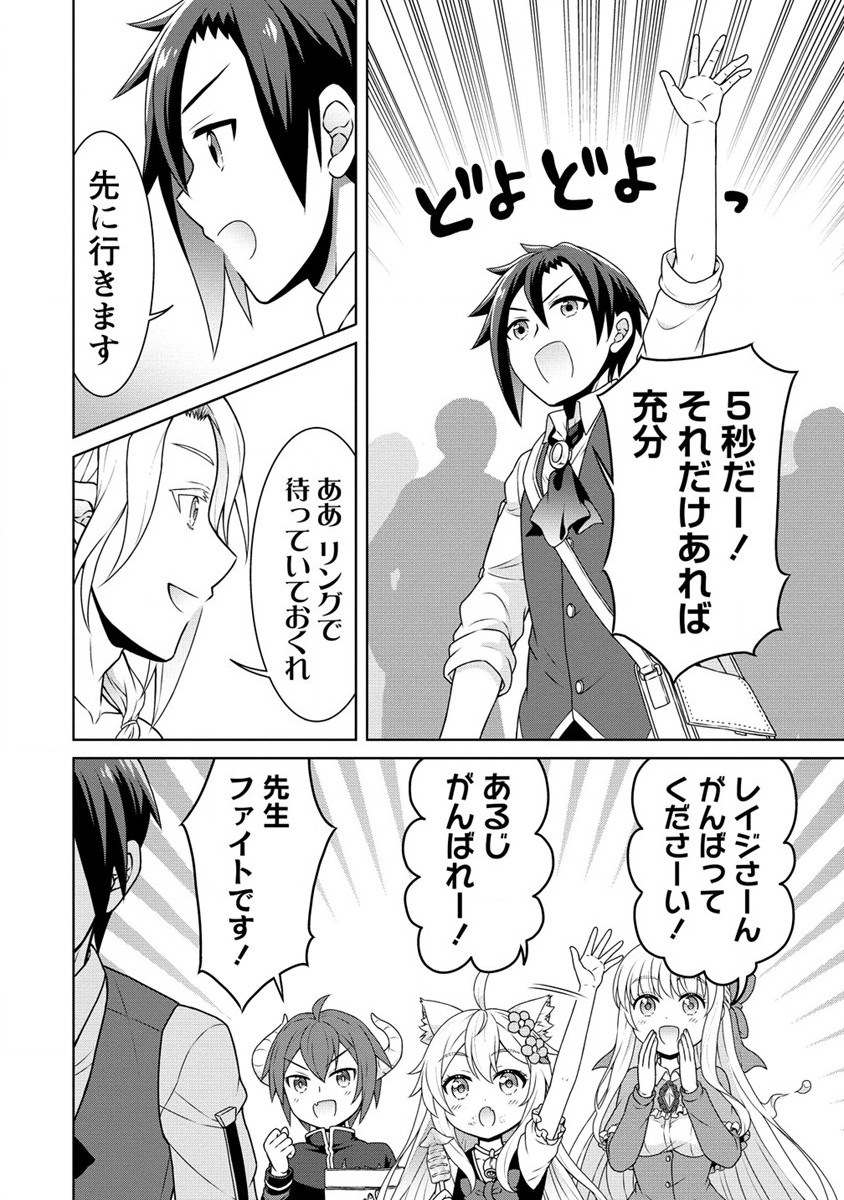 チート薬師のスローライフ ​異世界に作ろうドラッグストア 第46話 - Page 6