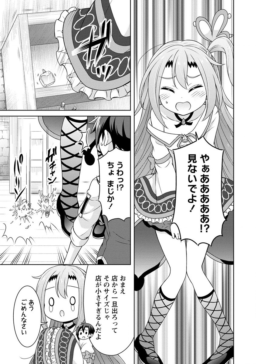 チート薬師のスローライフ ​異世界に作ろうドラッグストア 第52話 - Page 17