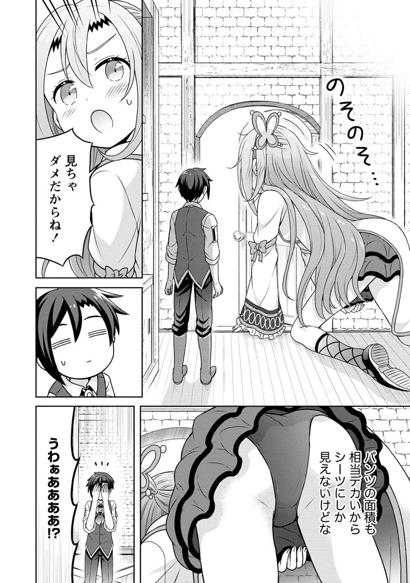 チート薬師のスローライフ ​異世界に作ろうドラッグストア 第52話 - Page 18