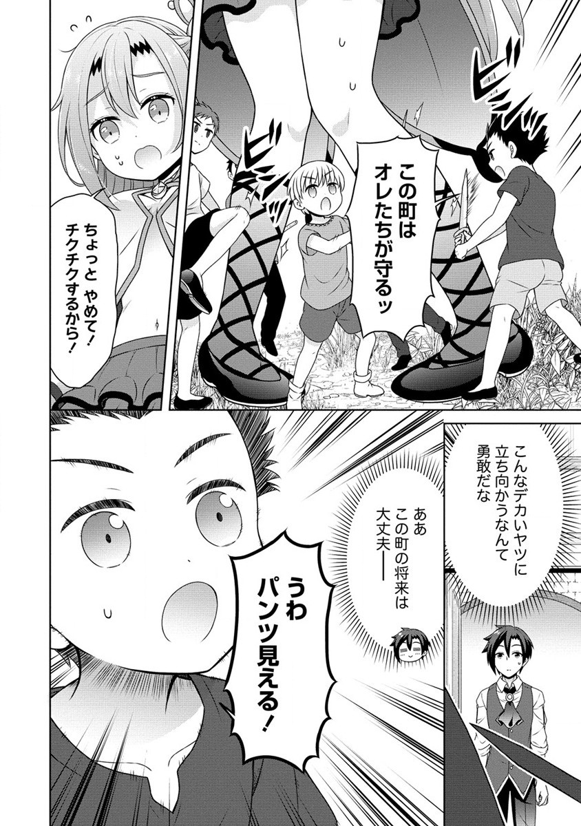 チート薬師のスローライフ ​異世界に作ろうドラッグストア 第52話 - Page 22