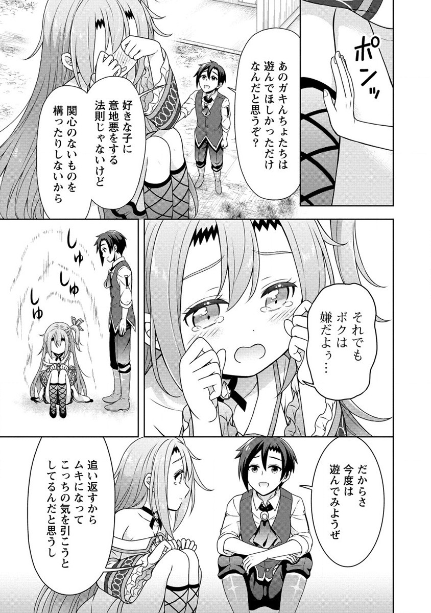 チート薬師のスローライフ ​異世界に作ろうドラッグストア 第52話 - Page 25