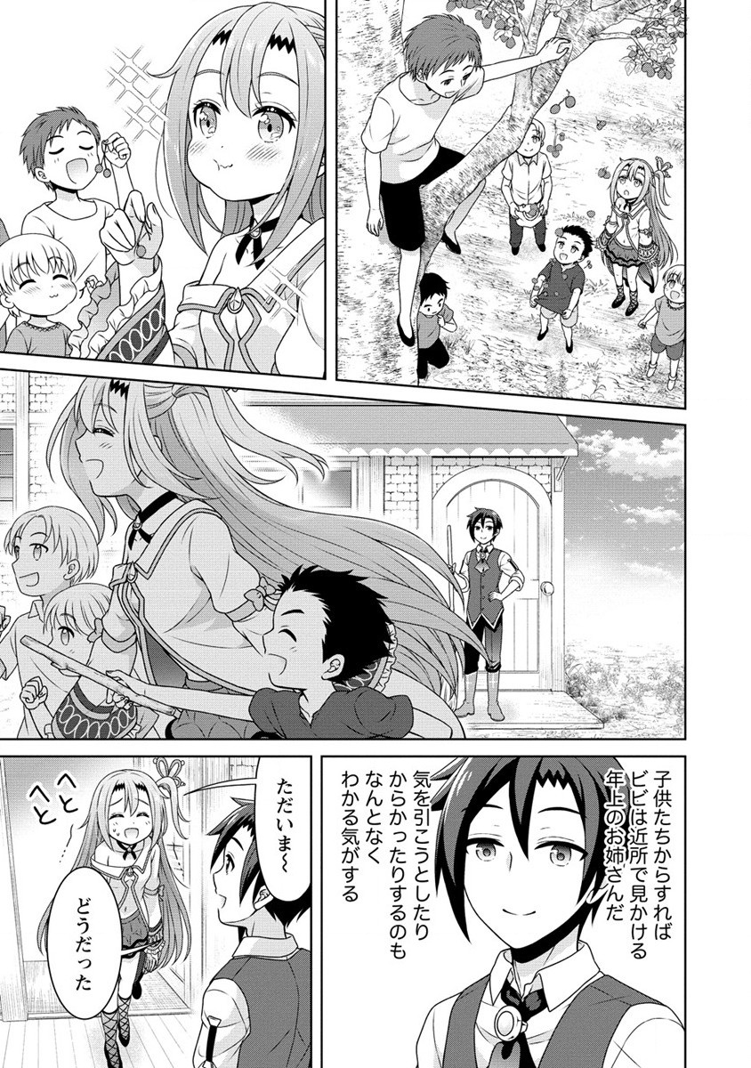 チート薬師のスローライフ ​異世界に作ろうドラッグストア 第52話 - Page 27