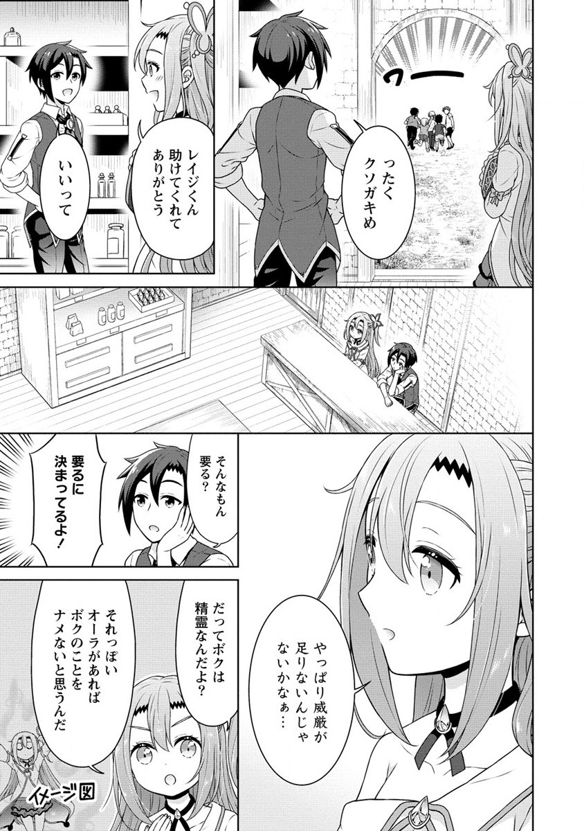 チート薬師のスローライフ ​異世界に作ろうドラッグストア 第52話 - Page 3