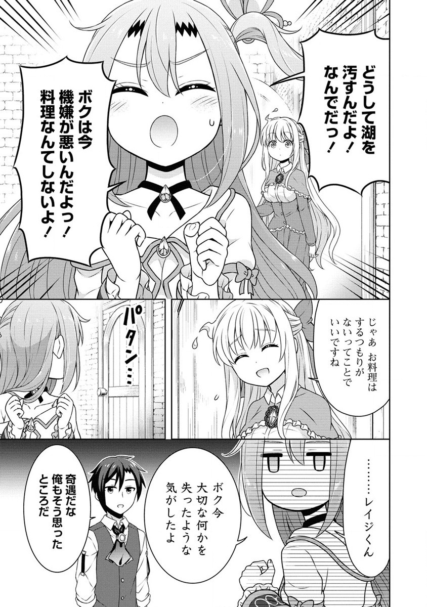 チート薬師のスローライフ ​異世界に作ろうドラッグストア 第52話 - Page 7