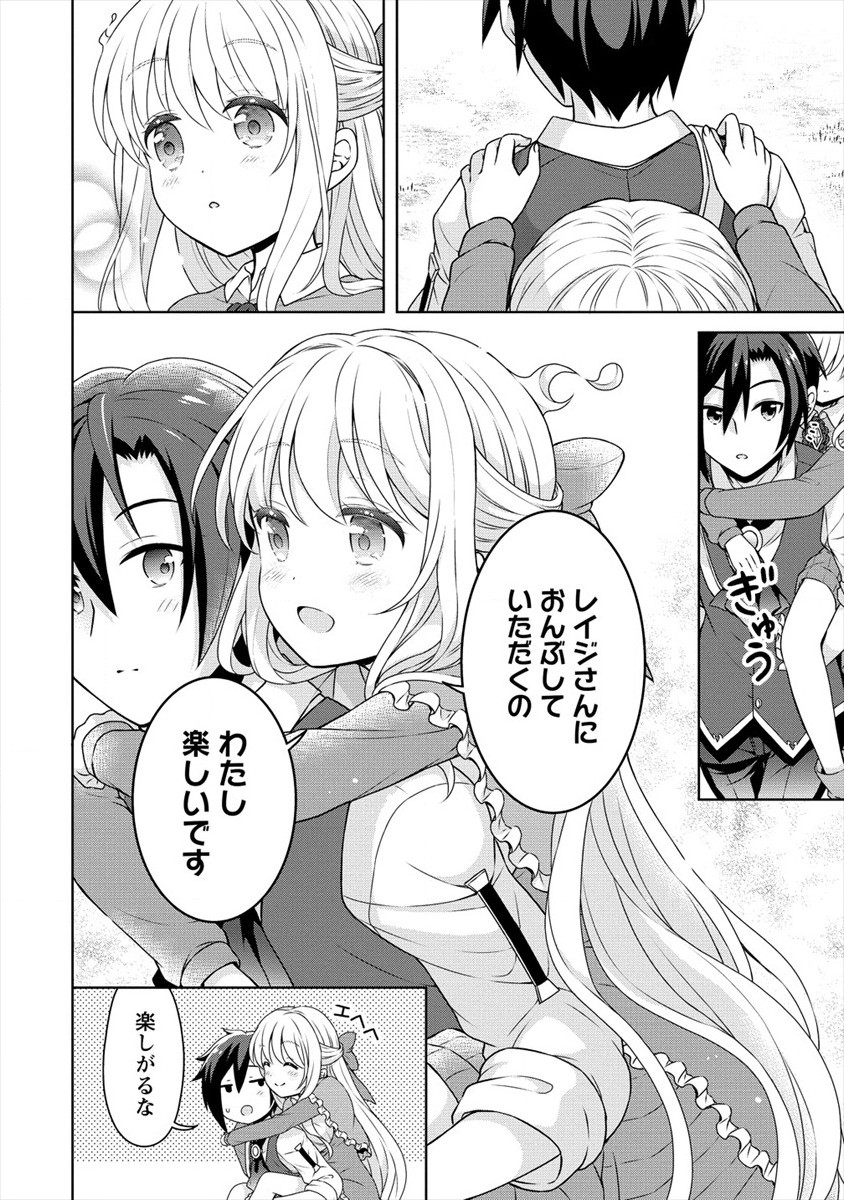 チート薬師のスローライフ ​異世界に作ろうドラッグストア 第35話 - Page 10