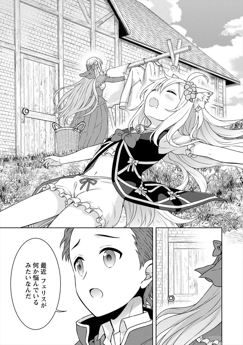 チート薬師のスローライフ ​異世界に作ろうドラッグストア 第35話 - Page 13