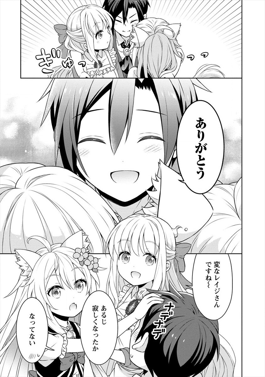 チート薬師のスローライフ ​異世界に作ろうドラッグストア 第35話 - Page 27