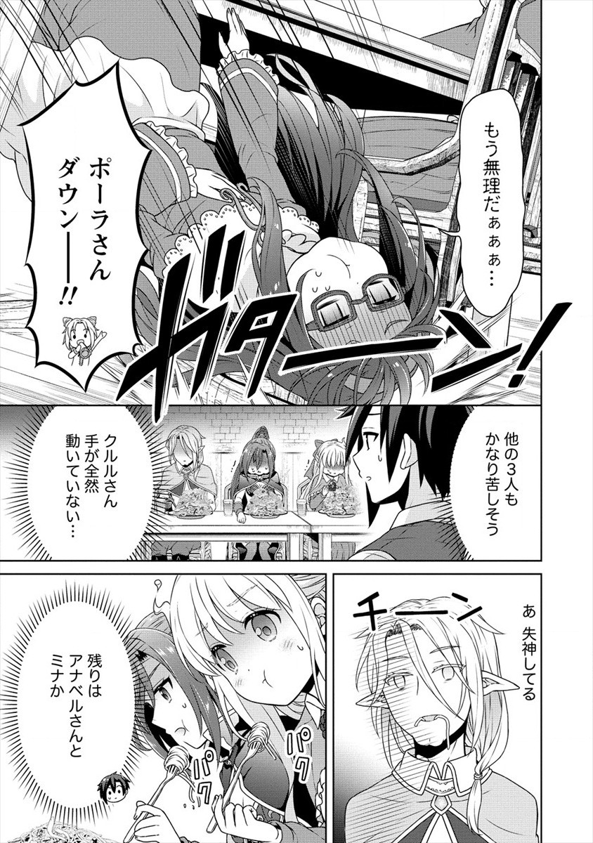 チート薬師のスローライフ ​異世界に作ろうドラッグストア 第35話 - Page 5