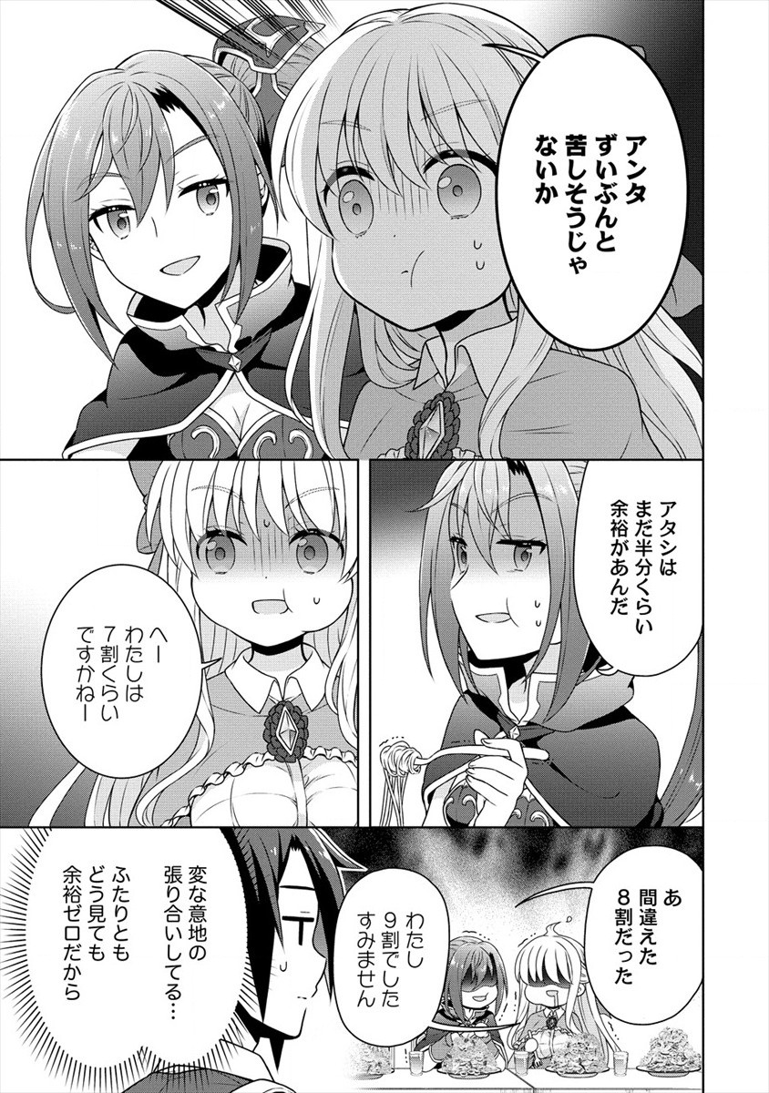 チート薬師のスローライフ ​異世界に作ろうドラッグストア 第35話 - Page 7