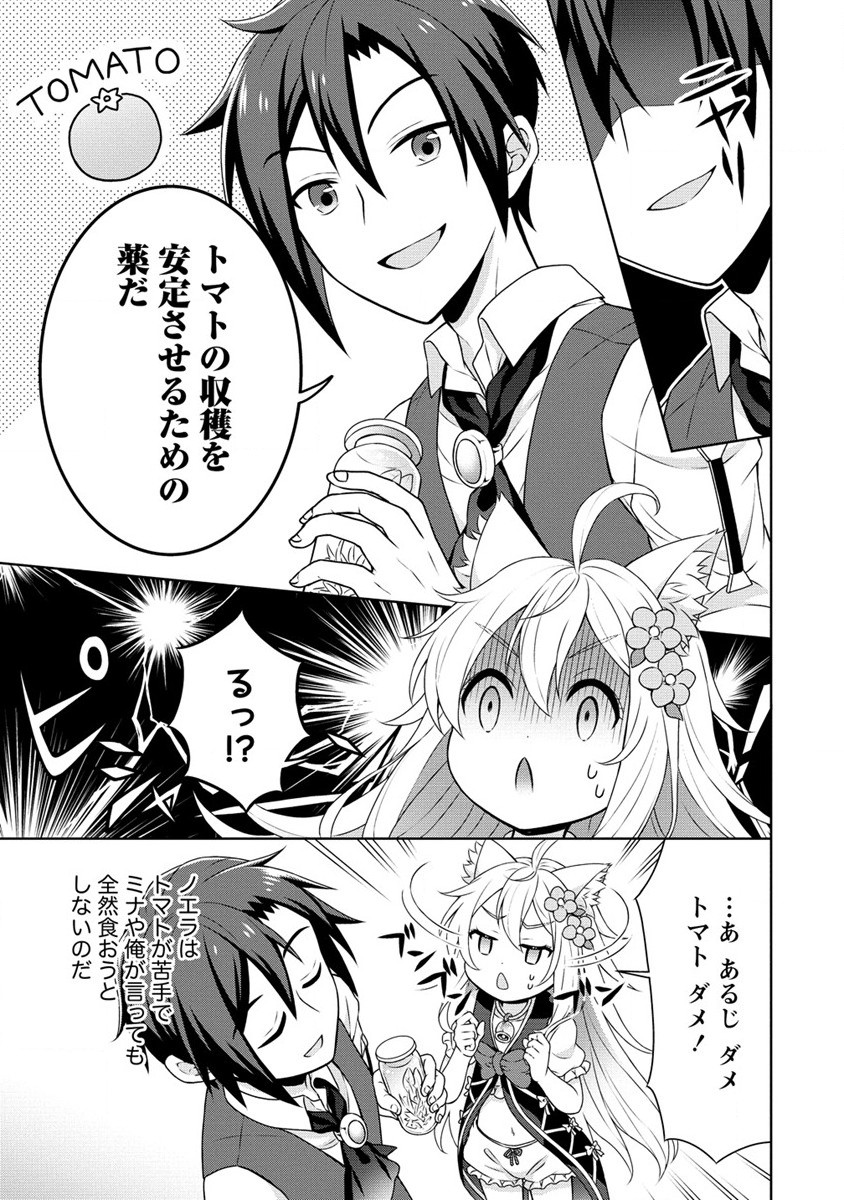 チート薬師のスローライフ ​異世界に作ろうドラッグストア 第36話 - Page 19