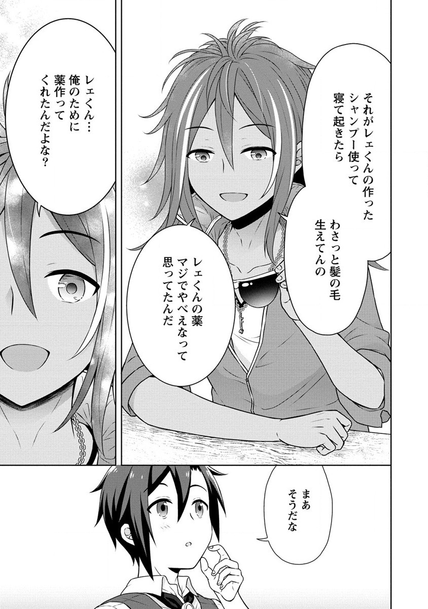 チート薬師のスローライフ ​異世界に作ろうドラッグストア 第36話 - Page 5