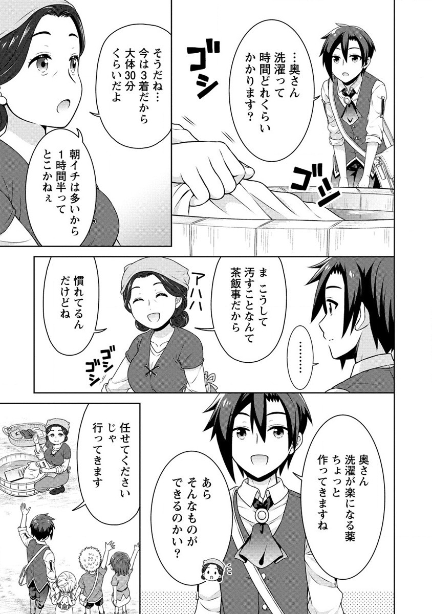 チート薬師のスローライフ ​異世界に作ろうドラッグストア 第40話 - Page 23