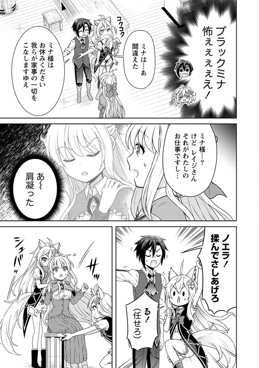 チート薬師のスローライフ ​異世界に作ろうドラッグストア 第40話 - Page 5