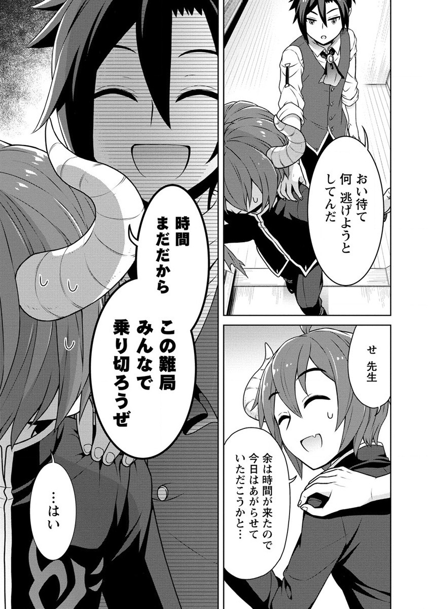 チート薬師のスローライフ ​異世界に作ろうドラッグストア 第40話 - Page 7