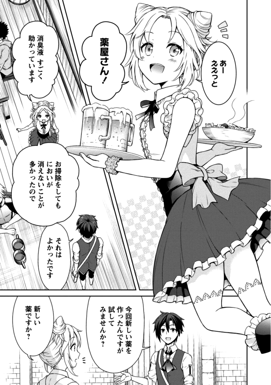 チート薬師のスローライフ ​異世界に作ろうドラッグストア 第8話 - Page 12