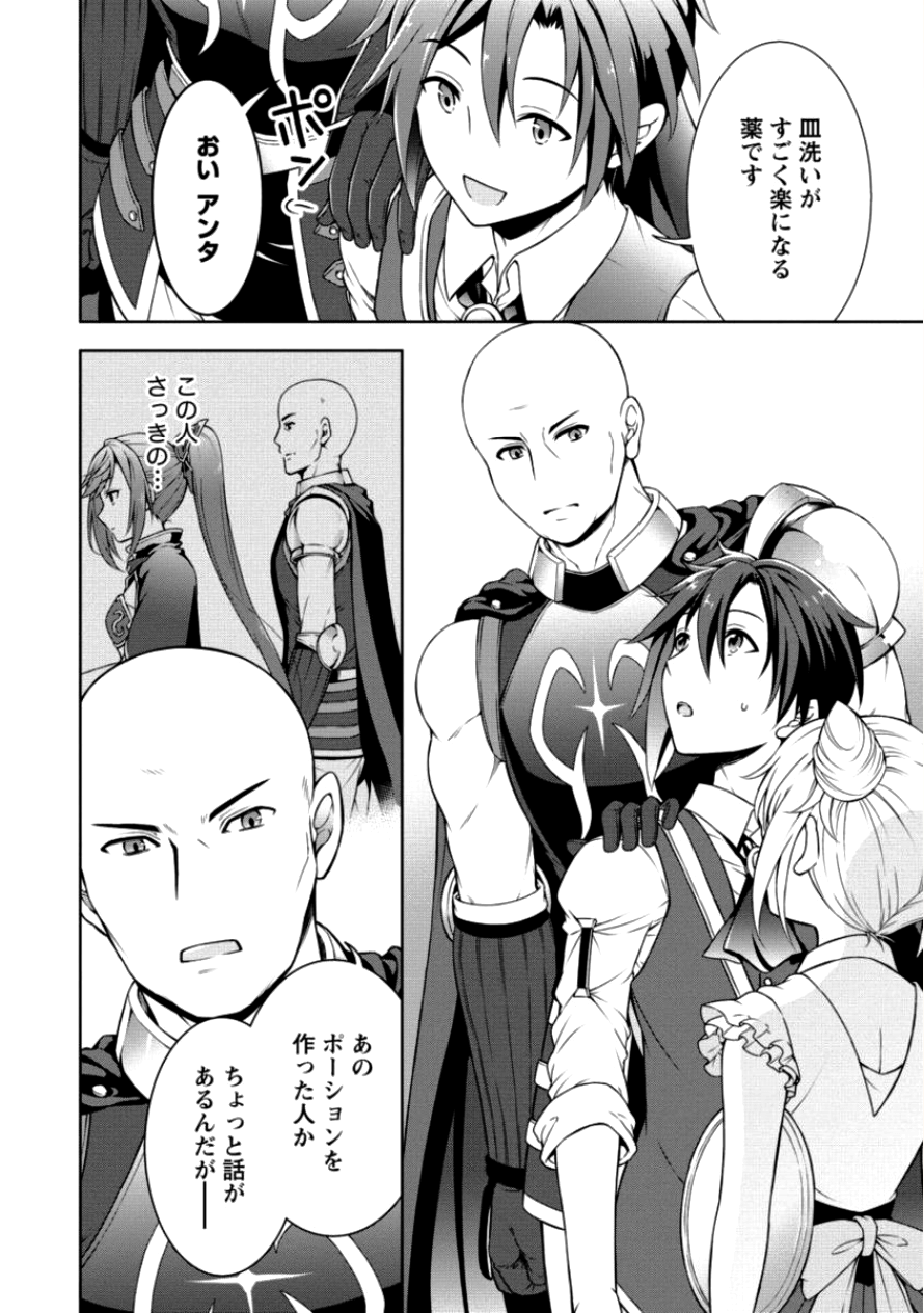 チート薬師のスローライフ ​異世界に作ろうドラッグストア 第8話 - Page 13