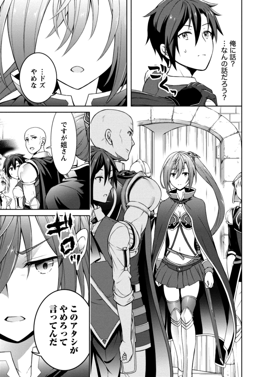 チート薬師のスローライフ ​異世界に作ろうドラッグストア 第8話 - Page 14