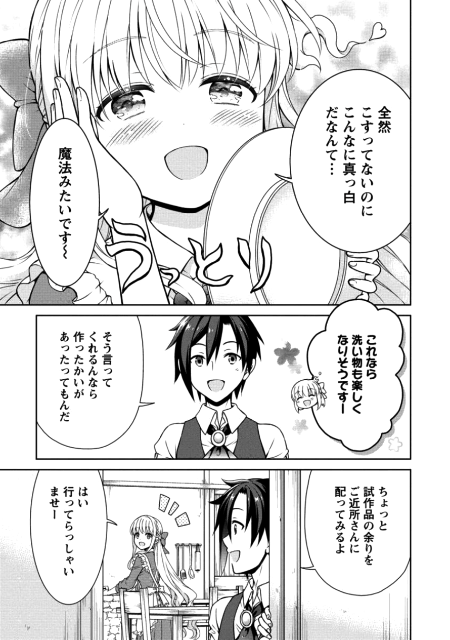 チート薬師のスローライフ ​異世界に作ろうドラッグストア 第8話 - Page 5