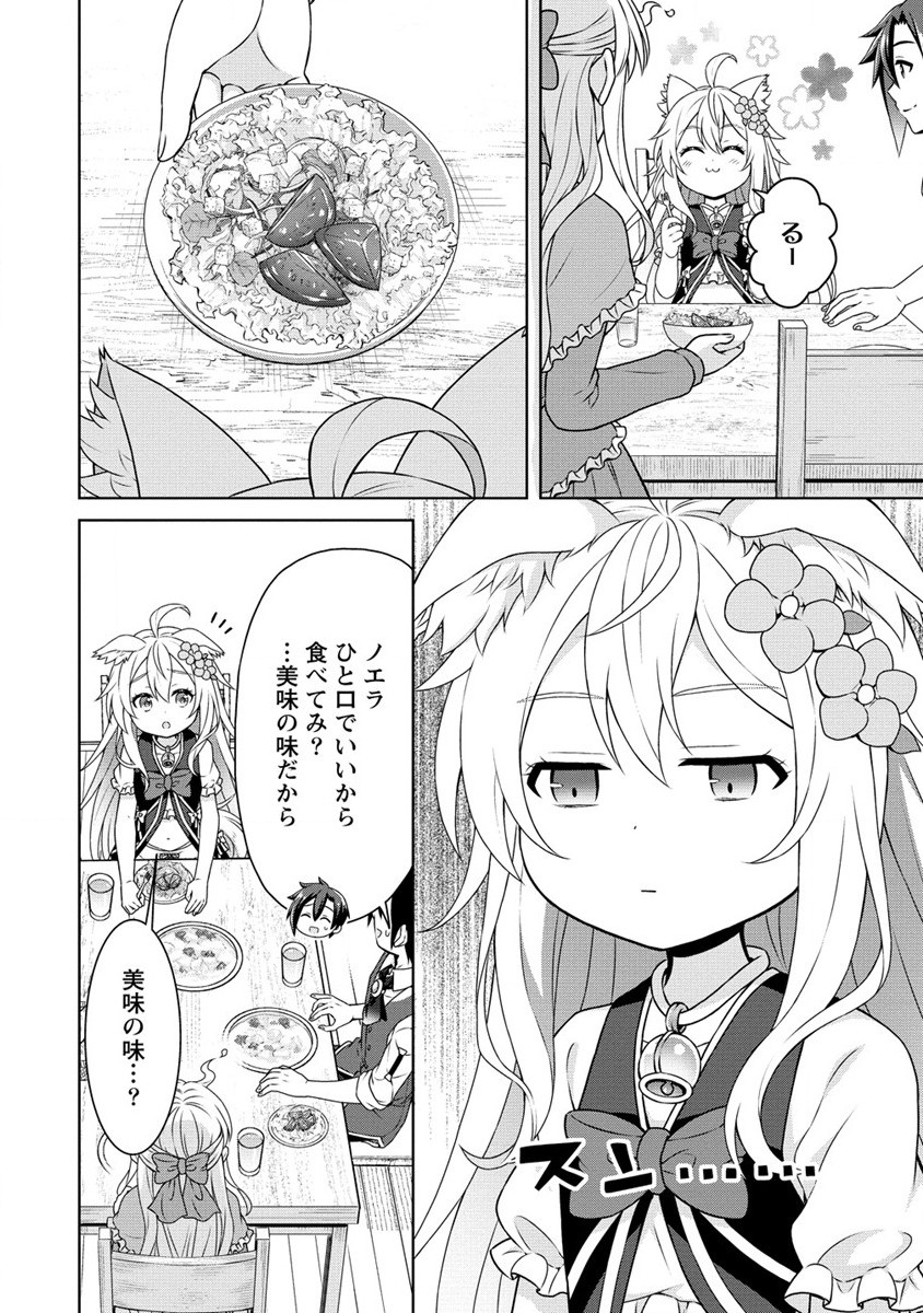 チート薬師のスローライフ ​異世界に作ろうドラッグストア 第37話 - Page 12