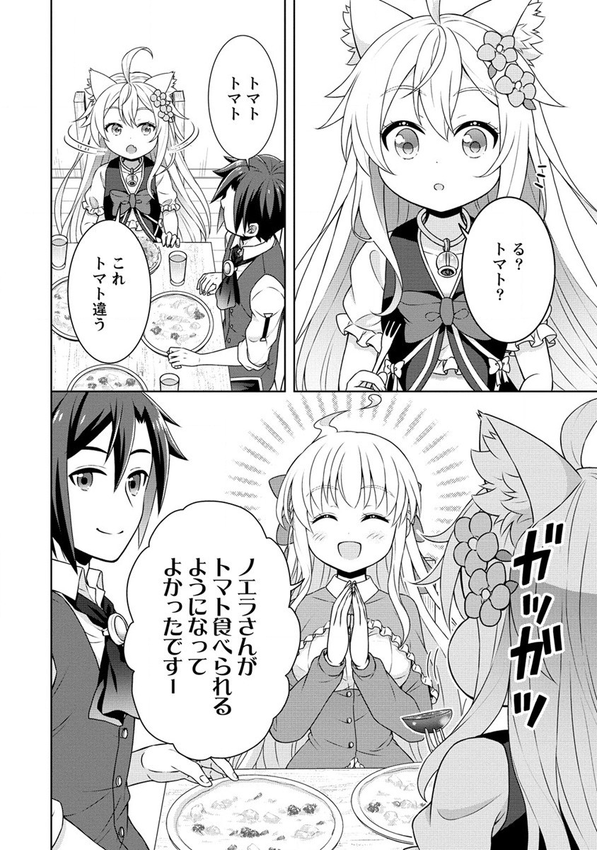 チート薬師のスローライフ ​異世界に作ろうドラッグストア 第37話 - Page 14