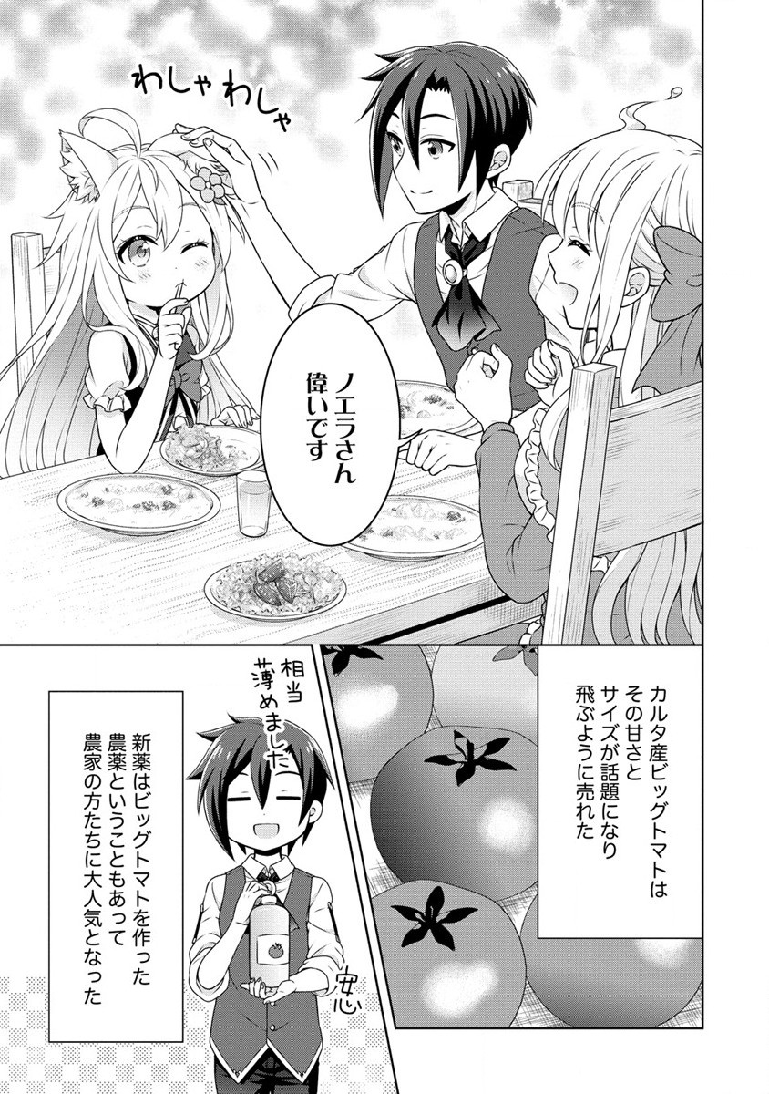 チート薬師のスローライフ ​異世界に作ろうドラッグストア 第37話 - Page 15