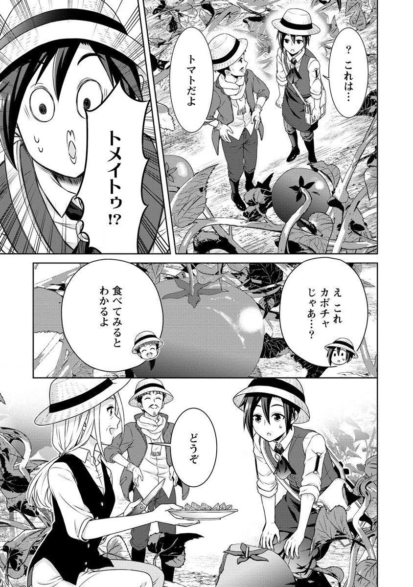 チート薬師のスローライフ ​異世界に作ろうドラッグストア 第37話 - Page 7